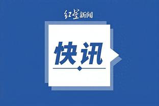 开云app下载入口官网安卓下载截图3